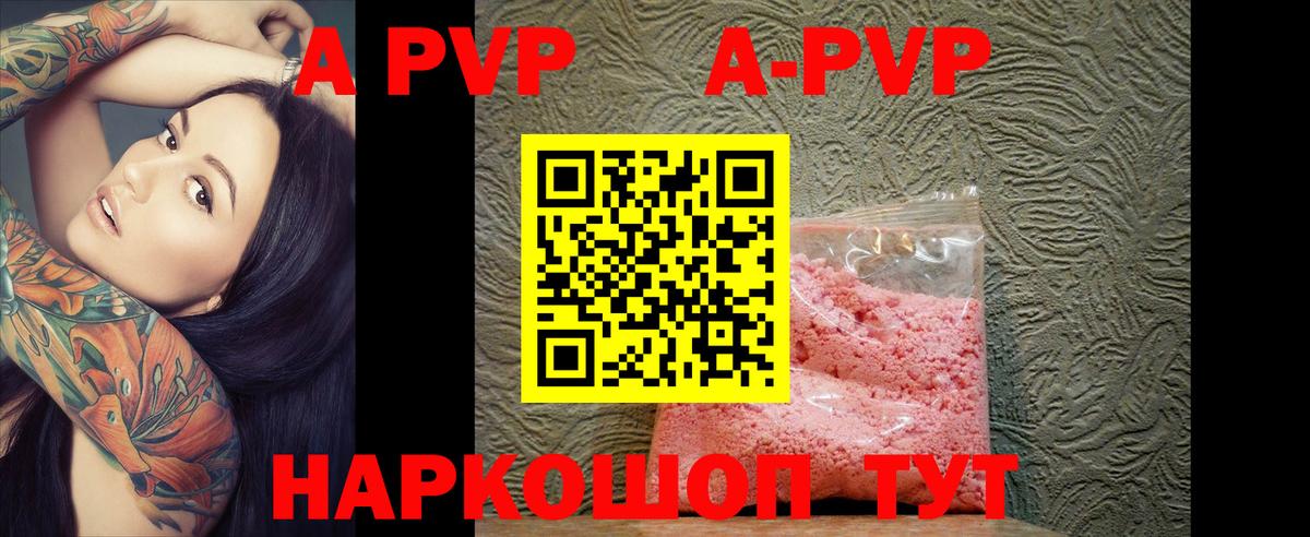 Alfa_PVP Соль Златоуст