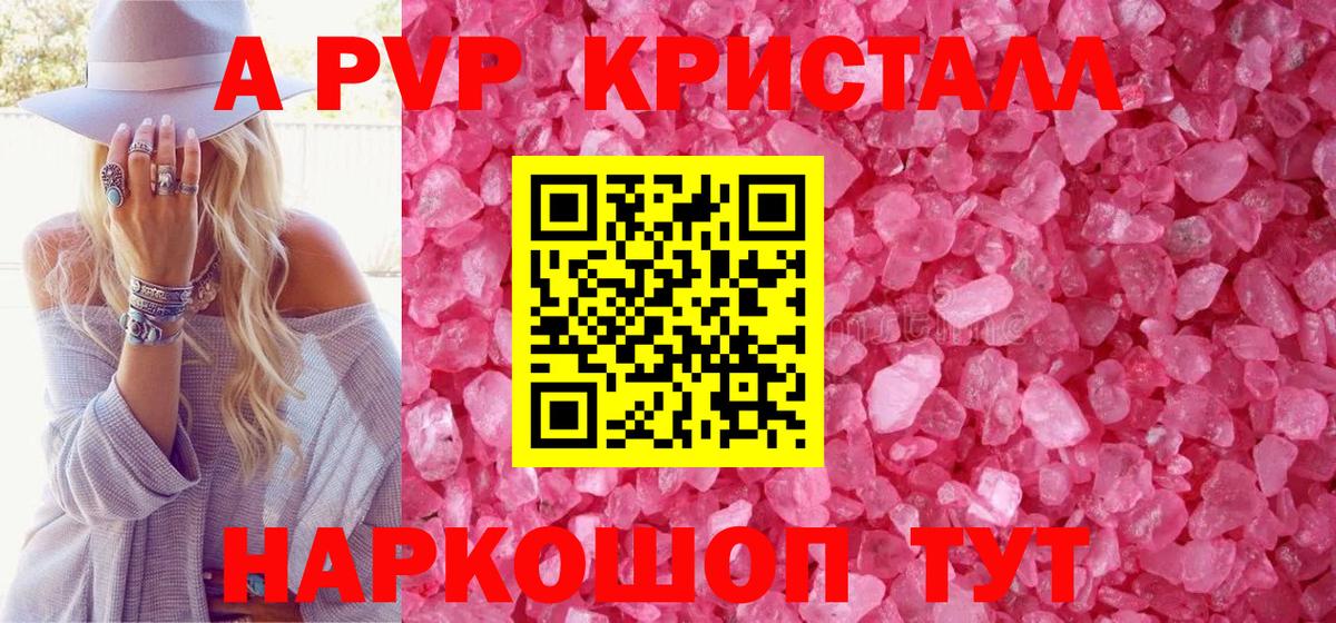 Alpha PVP Crystall Златоуст