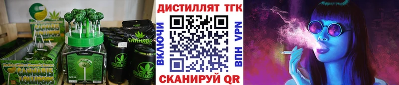 Еда ТГК конопля  купить   Златоуст 