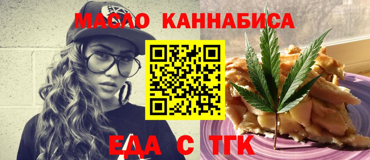 Canna-Cookies конопля  Вход с VPN  Златоуст 