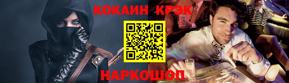 Cocaine FishScale Златоуст