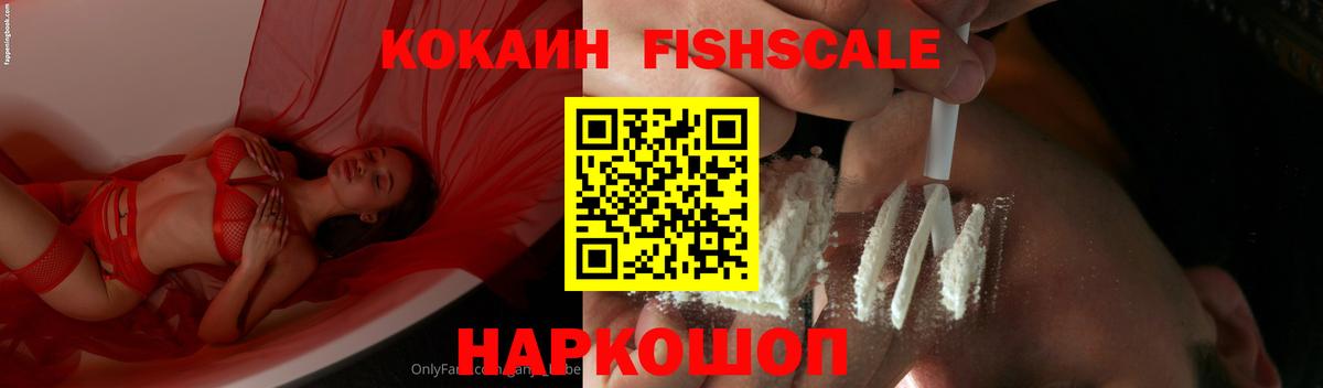 Златоуст  COCAIN 97%  Вход с VPN  Cocaine 97% 