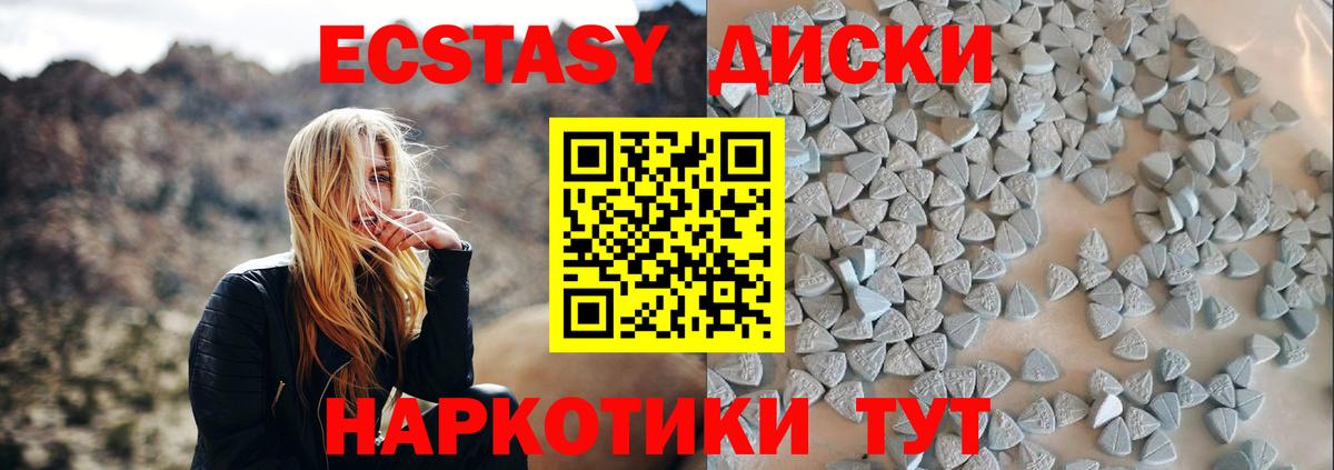 Экстази диски  Златоуст  Экстази XTC 