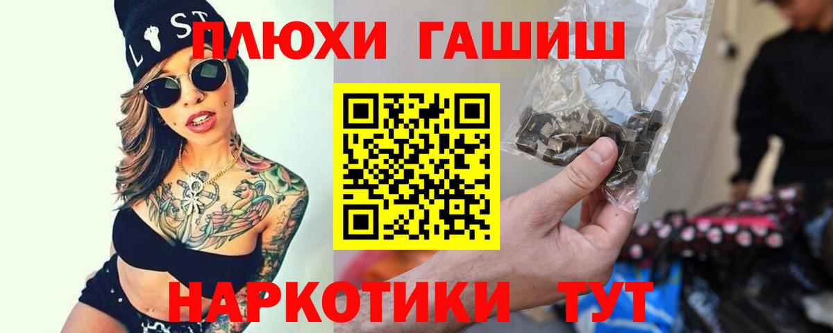 наркота  ГАШ гашик  Вход с VPN  Златоуст  Гашиш 