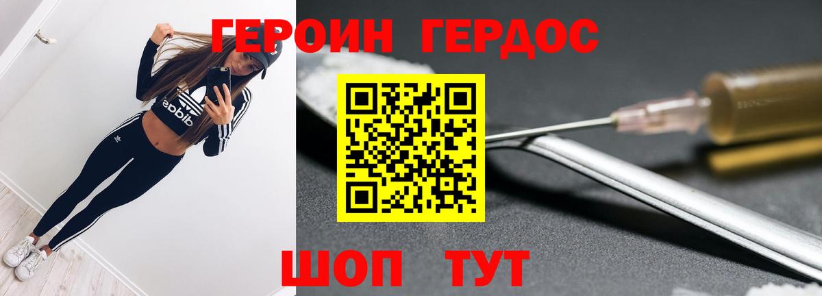 ГЕРОИН Афган  Златоуст 