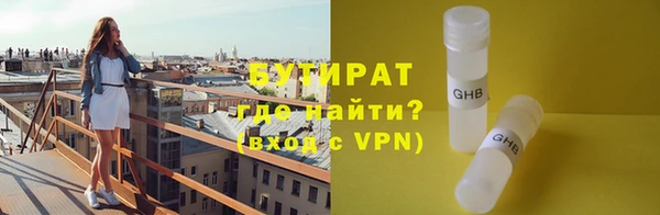 бутират Медвежьегорск
