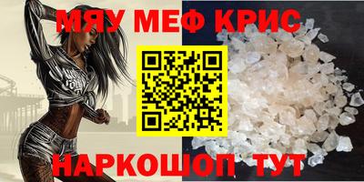 мефедрон VHQ Гагарин