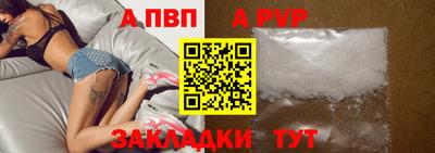 крисы Бийск