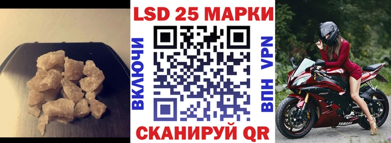 LSD-25 экстази ecstasy  закладка  Златоуст 
