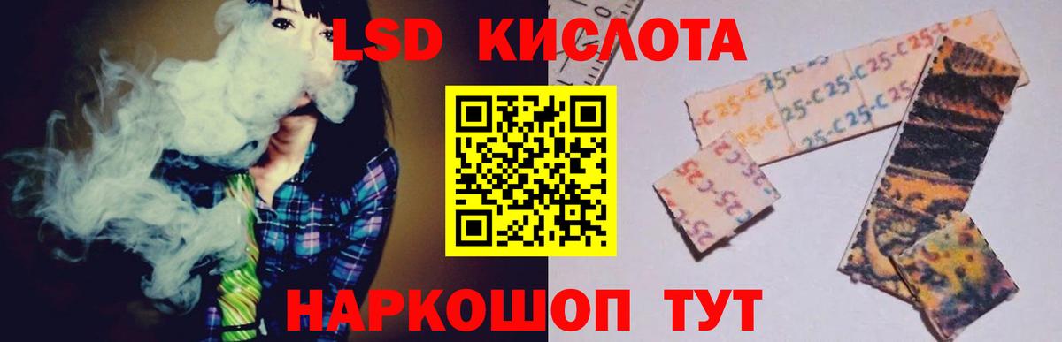 Златоуст  ЛСД экстази кислота  Вход с VPN  LSD-25 экстази кислота 