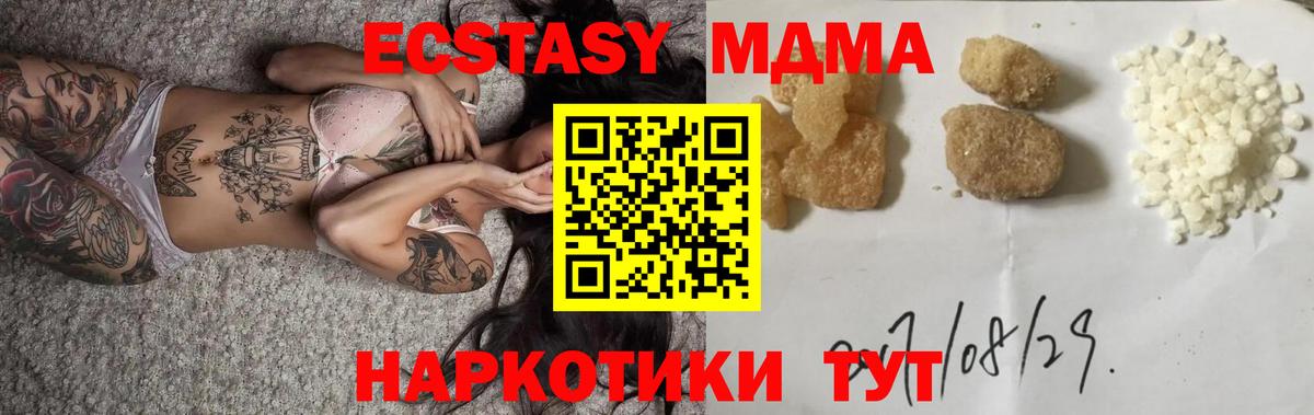 MDMA Molly Златоуст