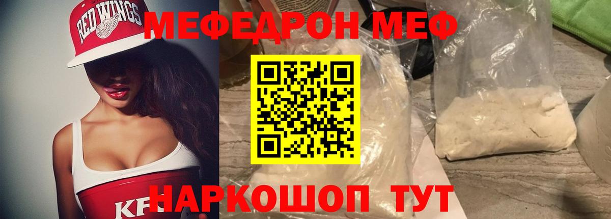 МЕФ  Златоуст