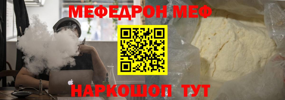 где продают   Меф мяу мяу  МЕФ  Златоуст  Мефедрон mephedrone 