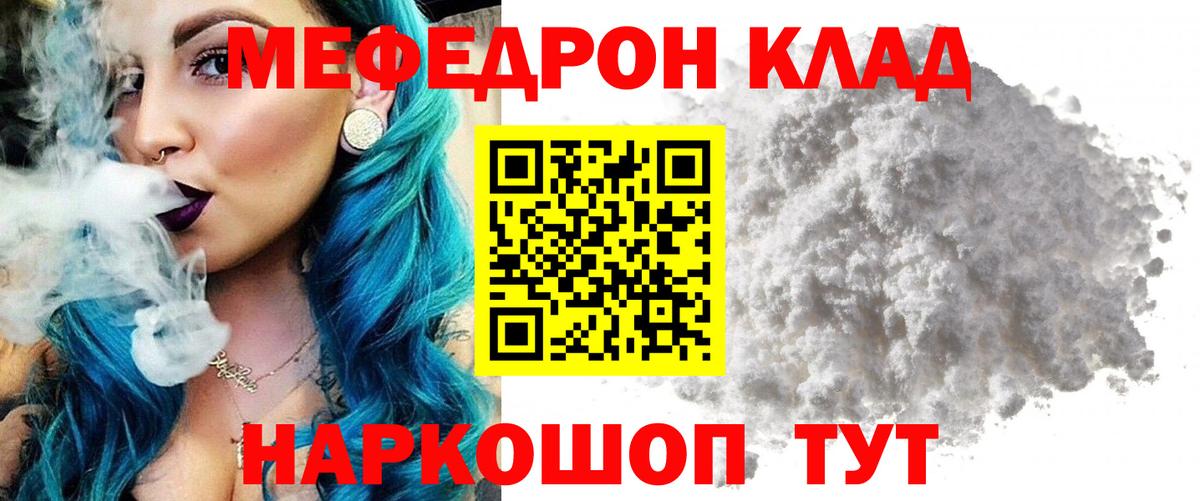 Меф Златоуст