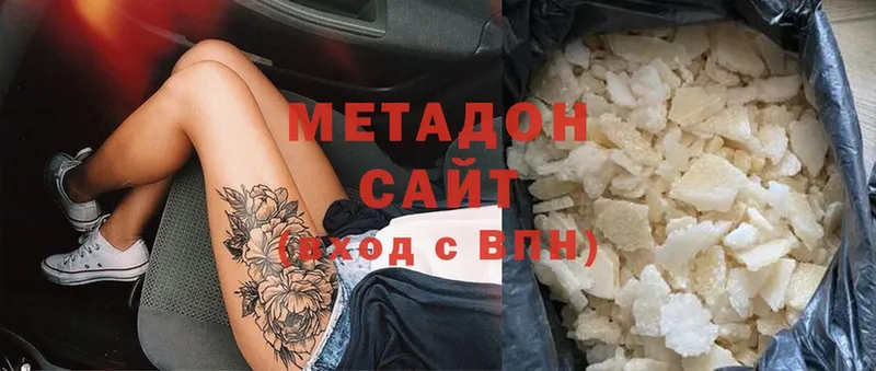 hydra как войти  купить наркотик  Златоуст  МЕТАДОН methadone 