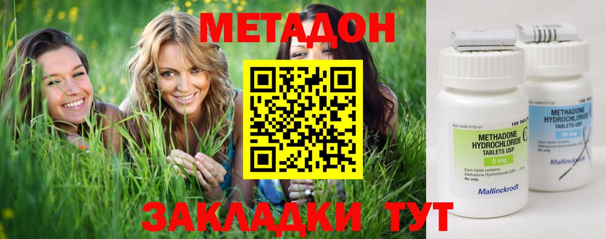 МЕФ кристаллы  ГАШИШ  ТГК  Экстази  Марихуана  Cocaine  Златоуст  APVP СОЛЬ кристаллы  Вход с VPN 