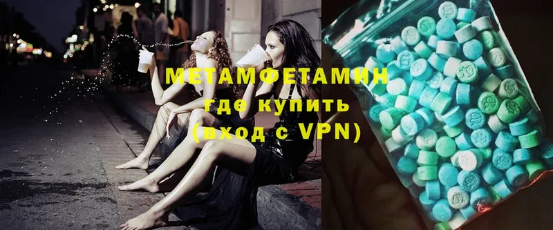 Первитин Methamphetamine  KRAKEN маркетплейс  Златоуст 