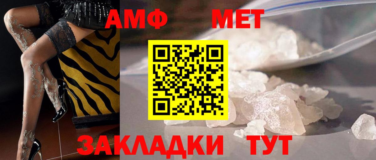 Метамфетамин мет  Метамфетамин мет  Златоуст 