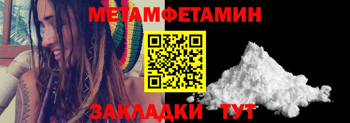 МЕТАМФЕТАМИН Methamphetamine Златоуст