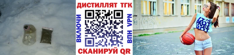 Дистиллят ТГК гашишное масло  где купить наркотик  Златоуст 