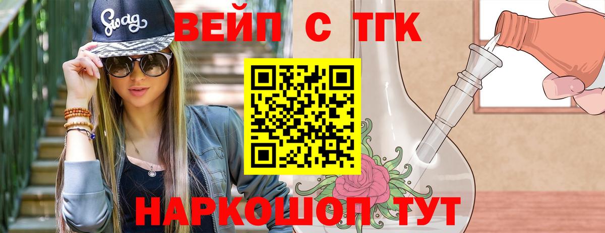 Дистиллят ТГК Wax Златоуст