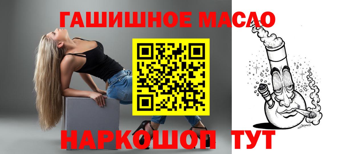Златоуст  Дистиллят ТГК гашишное масло  Вход с VPN 