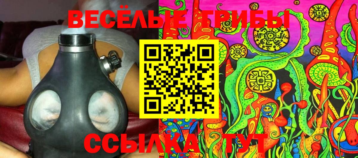 Галлюциногенные грибы GOLDEN TEACHER  Златоуст 