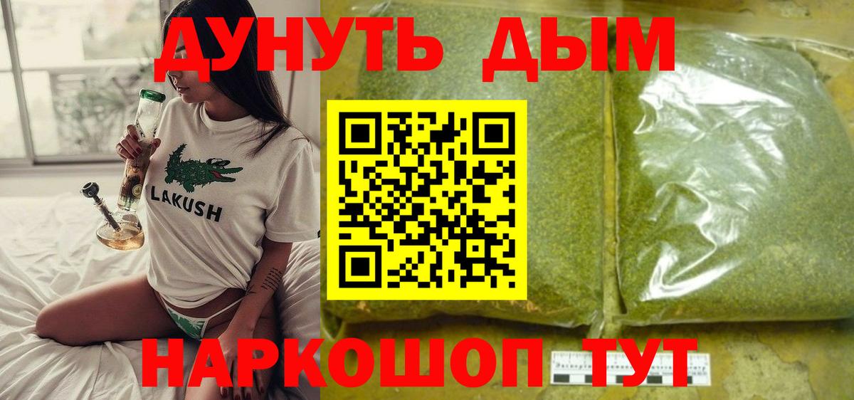 Бошки марихуана VHQ Златоуст